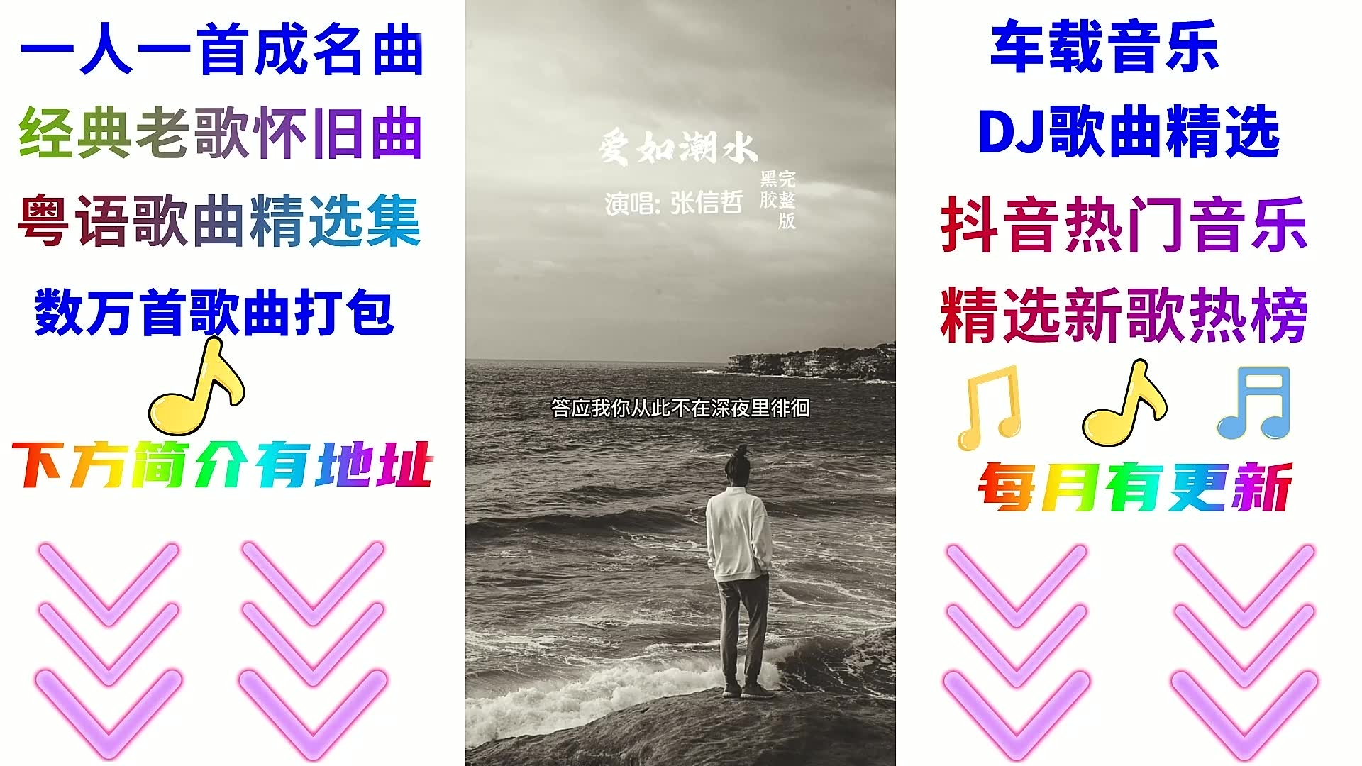 抖音歌曲简谱好运来歌曲下载2023最火的歌曲哔哩哔哩bilibili