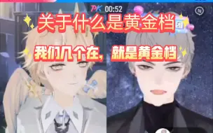 Download Video: 【满堆星糖】7.29凌晨补档前连麦，我说你两，这三四分钟，非连不可吗！