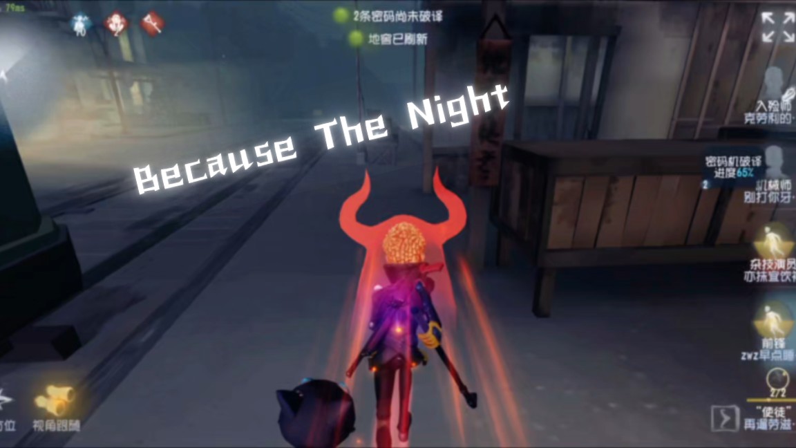 第五人格心跳特辑 #前锋