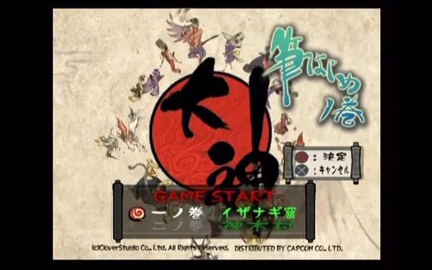 [图]【のほほん実況】大神（OKAMI） 筆はじめの巻 実況プレイ