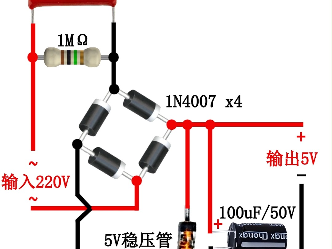 经典阻容降压/稳压输出5V/全波整流哔哩哔哩bilibili