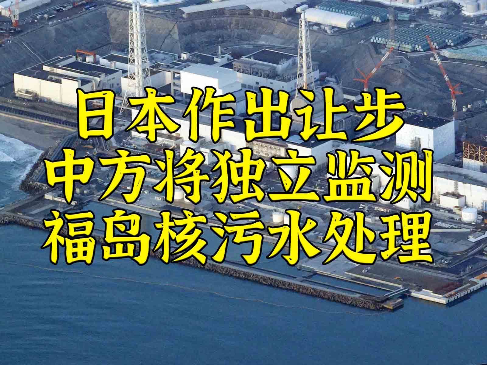 “丧权辱国!”日右翼怒批政府让步中方独立监测核污水哔哩哔哩bilibili