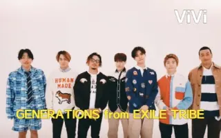 Generations From Exile Tribe Never Let You Go 哔哩哔哩 Bilibili