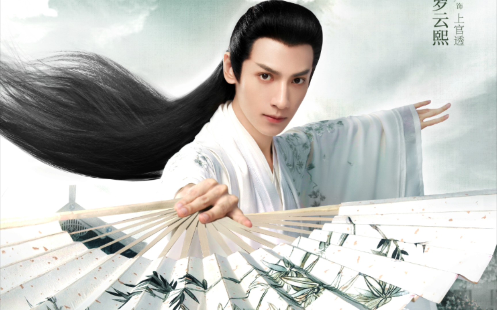 【罗云熙】上官透打戏