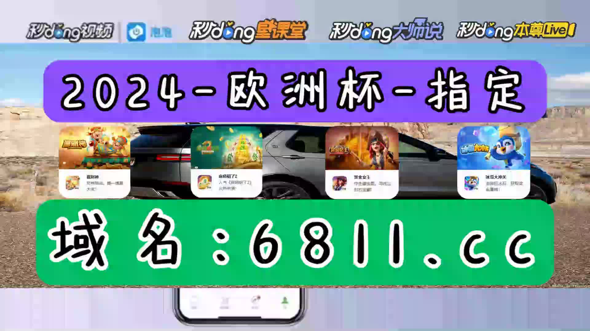 3分鐘讲解连环夺宝怎么玩教程图解