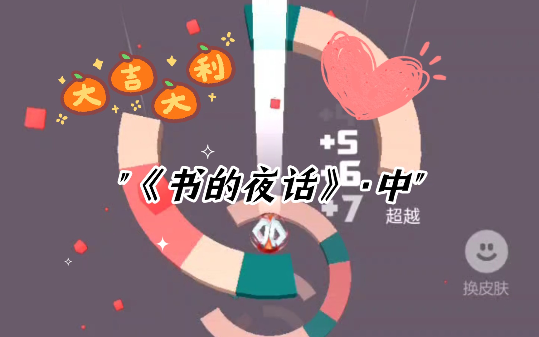 《书的夜话》[中]哔哩哔哩bilibili