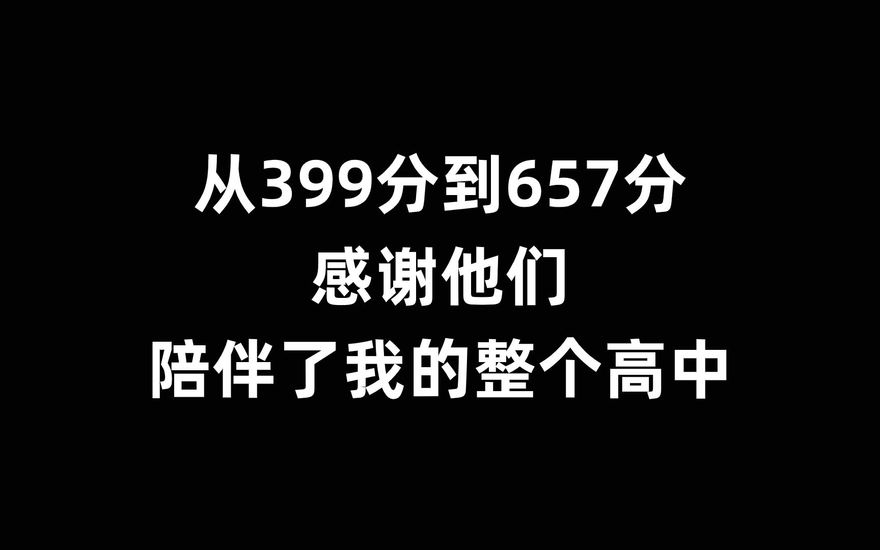 [图]感谢那些年，陪伴我的网课老师们