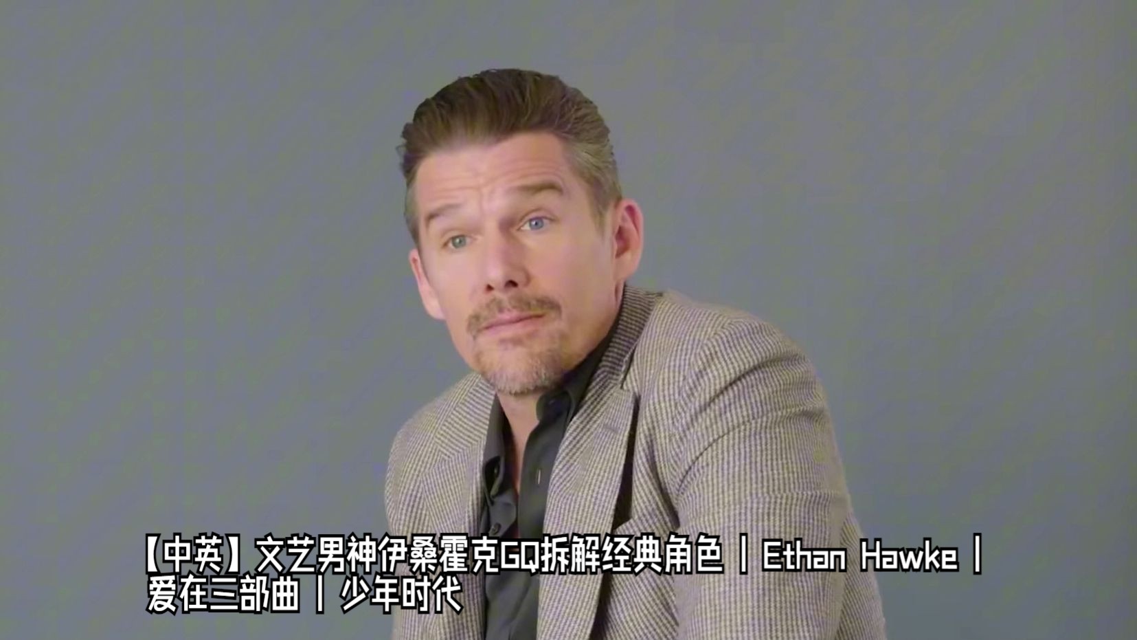 【中英】文艺男神伊桑霍克GQ拆解经典角色 | Ethan Hawke | 爱在三部曲 | 少年时代哔哩哔哩bilibili