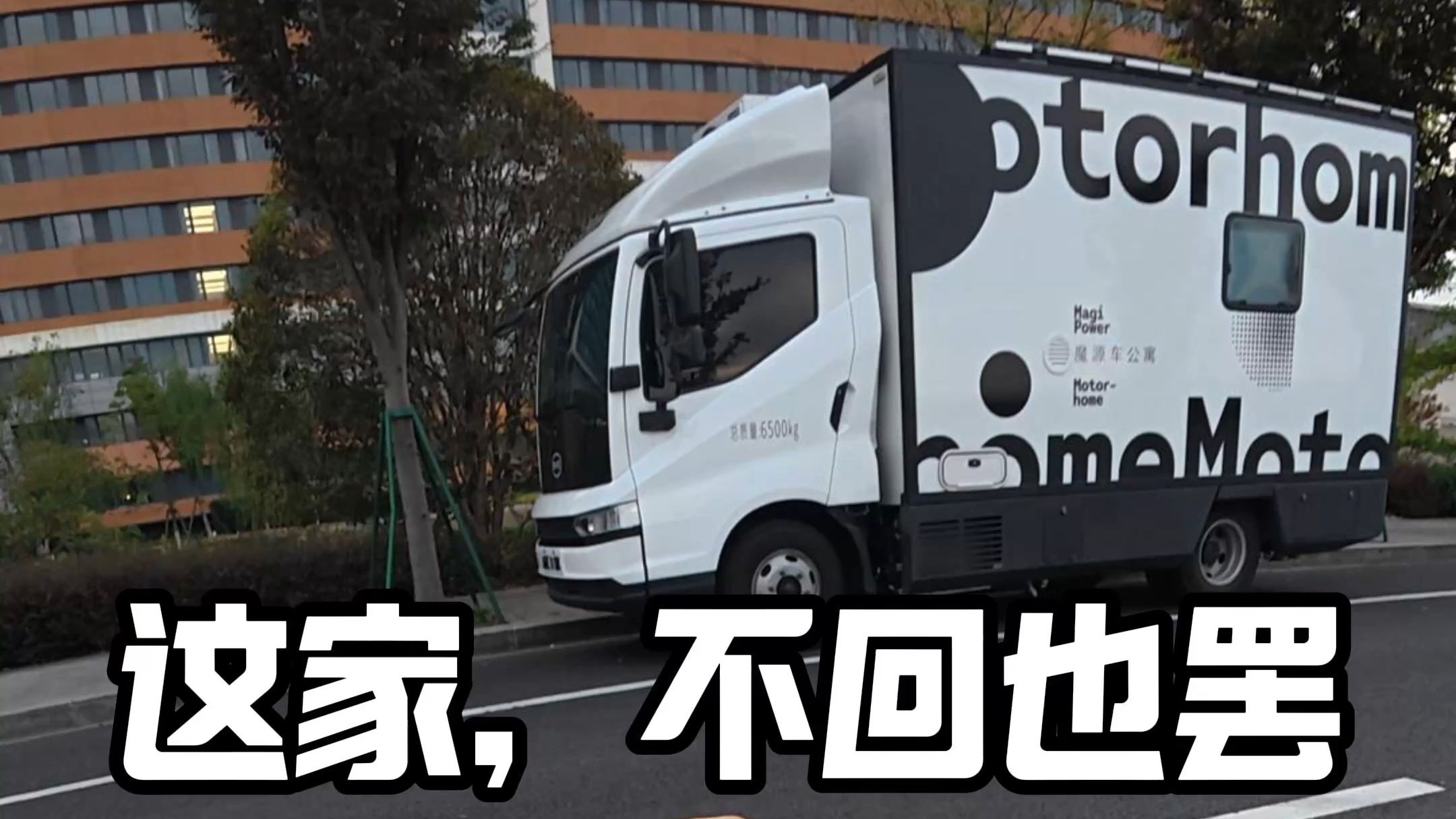 沉浸式体验，路边8平米的电竞公寓