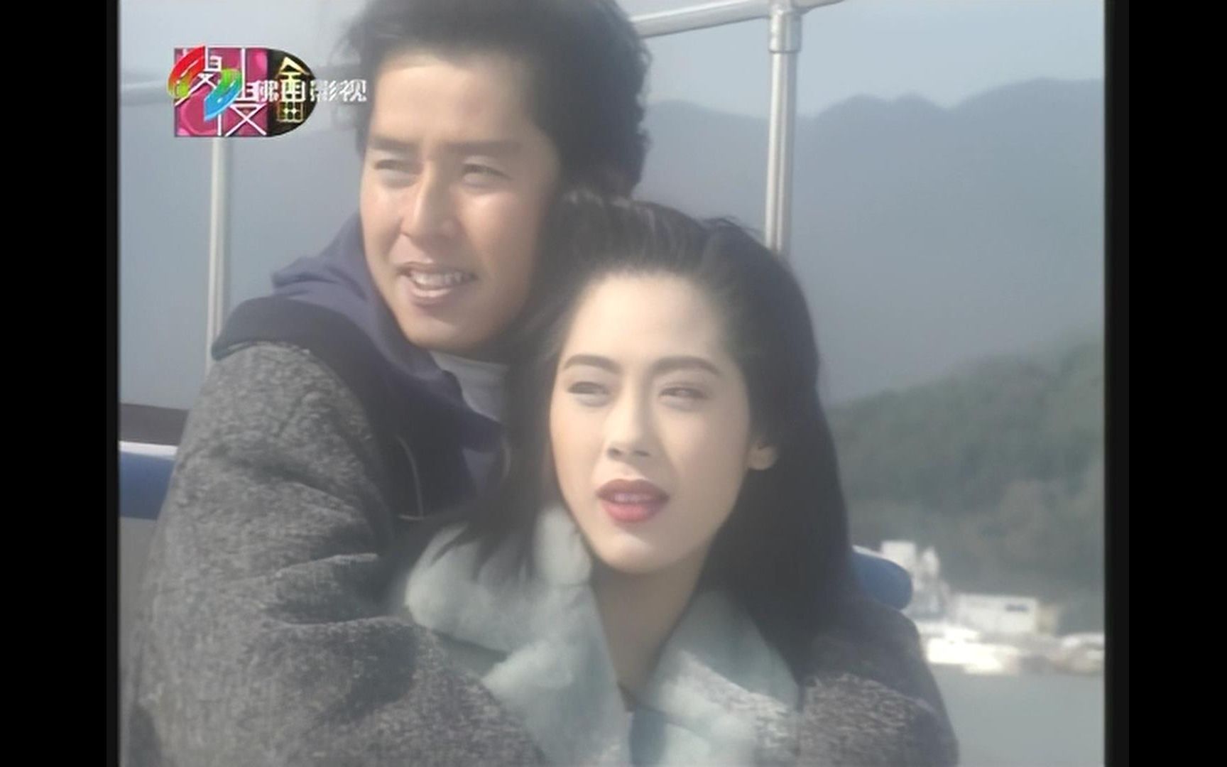 《明天你是否依然爱我》谭咏麟 关淑怡 mv 1080p 60fps(佛山影视播出)