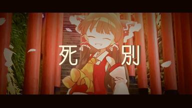 320k】あなたをただ愛してただそれだけで生きてゆける- 秋吉契里