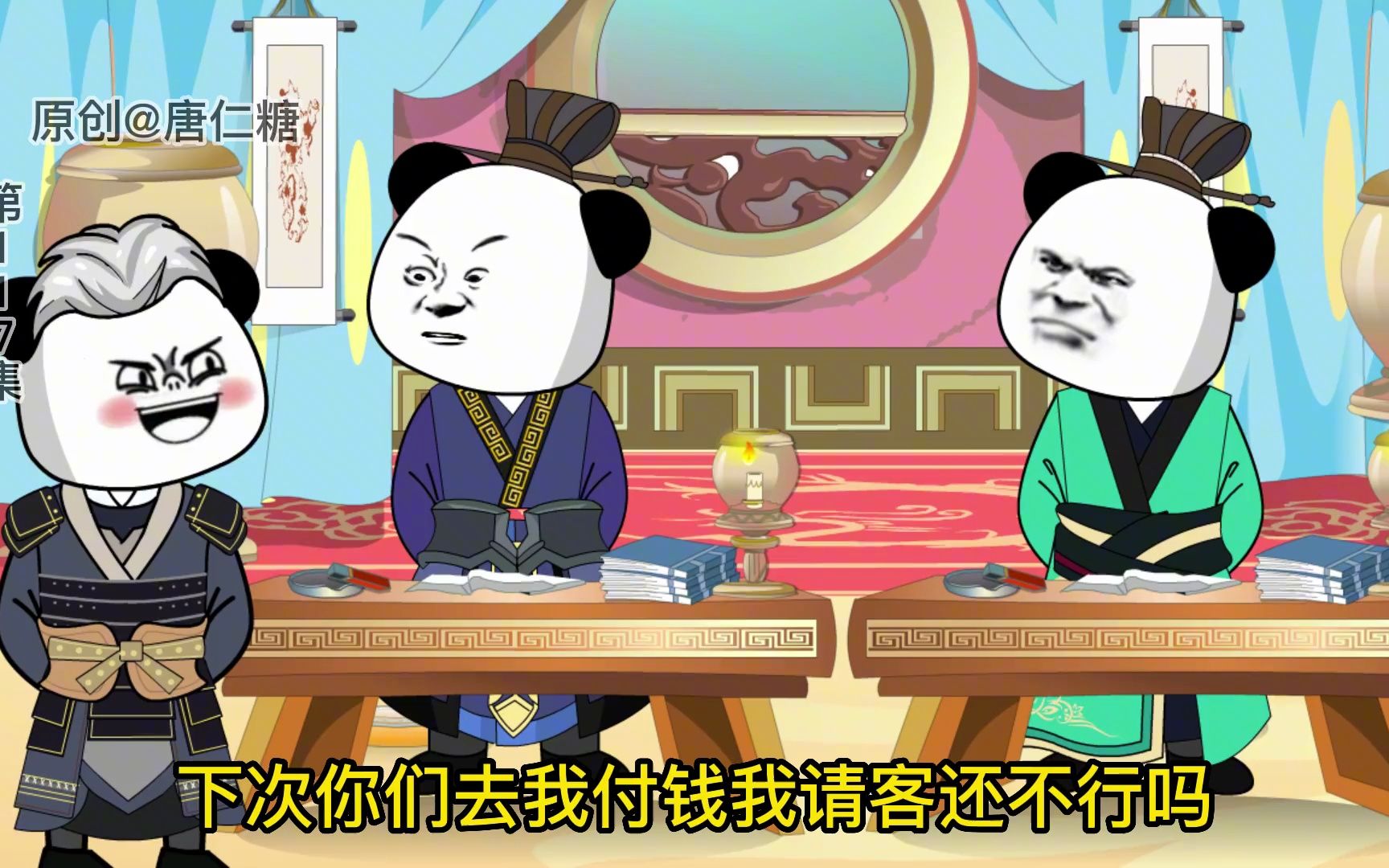 第117集|憨子对付表哥一家#沙雕动画 #二次元 #原创视频-唐仁糖-唐仁糖-哔哩哔哩视频