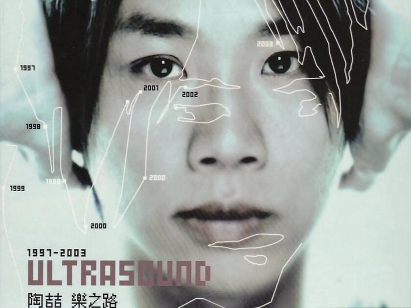 专辑】「乐之路1997-2003 ULTRASOUND」-- 陶喆David Tao_哔哩哔哩_bilibili