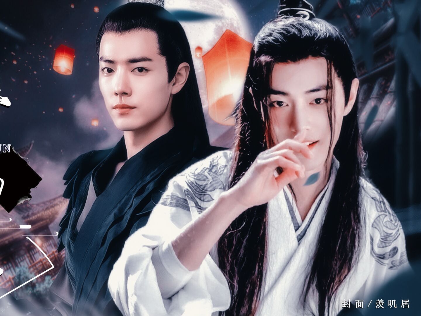 【肖战水仙】昏君洗白记|染羡|102【下集】