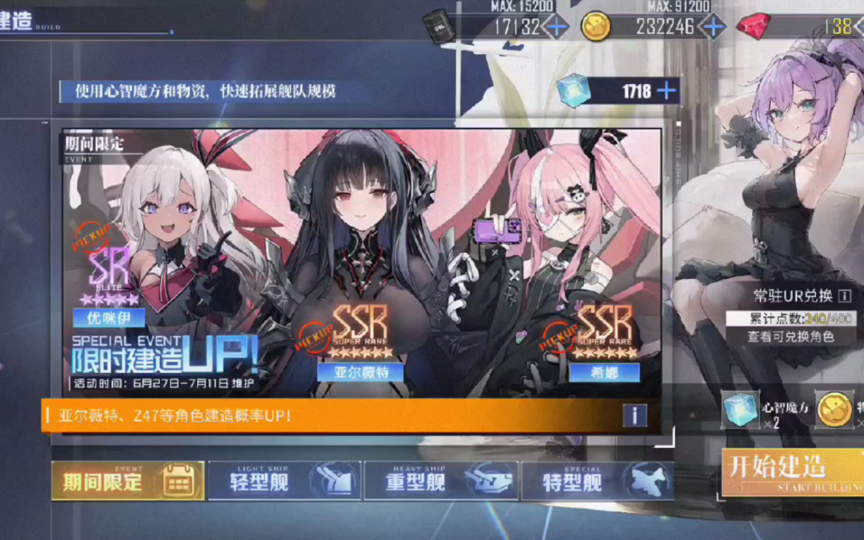 碧蓝航线欢迎来到童心学院(17)