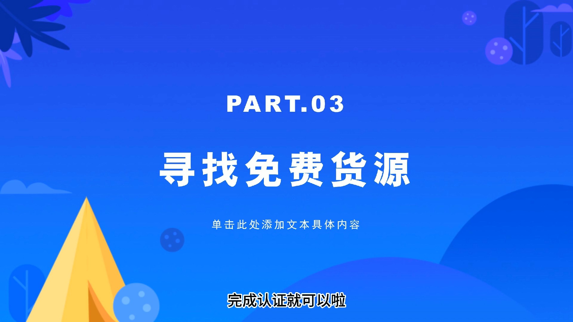 淘宝开店教程新手入门开网店教程 非常详细的淘宝无货源开店教程 淘宝基础知识引流方法 快速提升店铺流量访客的几个步骤哔哩哔哩bilibili