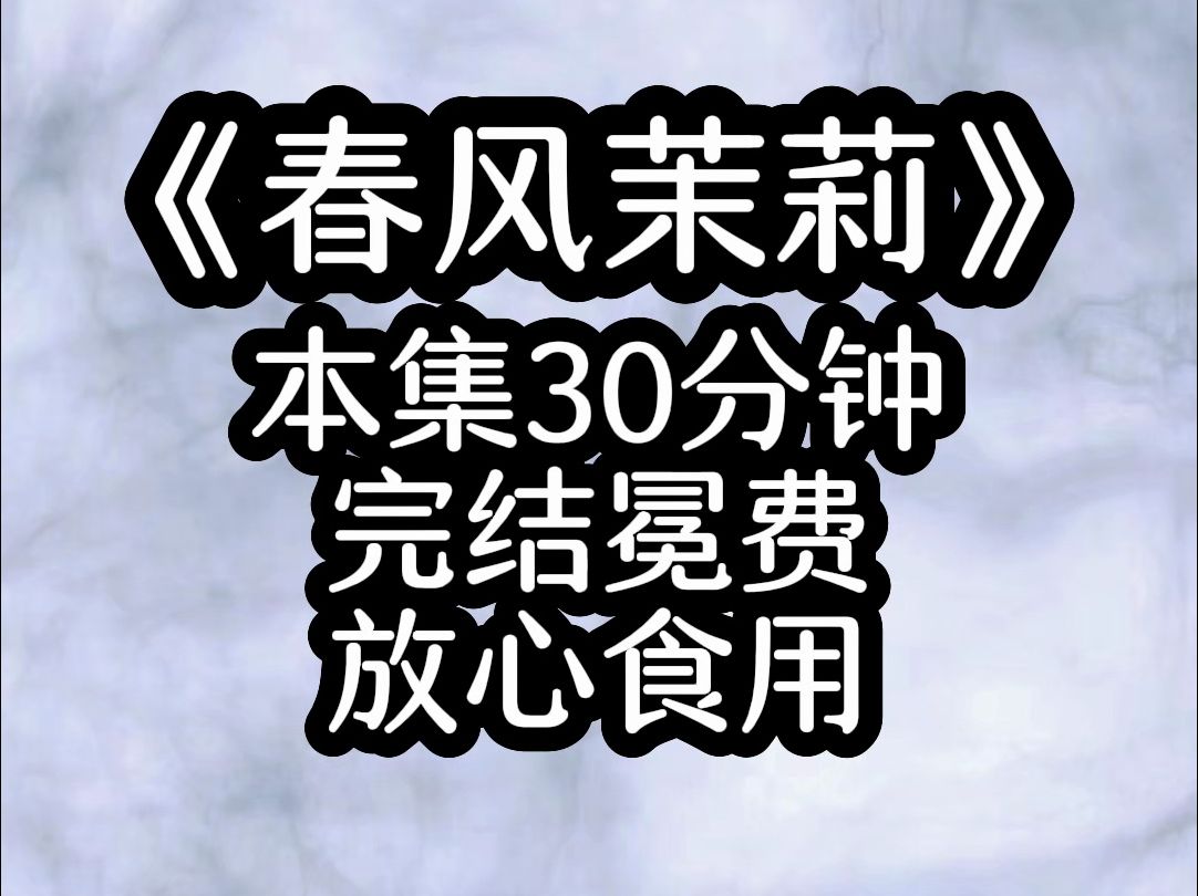 我一回国就做了两件震惊京圈的事,一是在二十二岁的年纪就接管沈氏,成为掌权人. 一个是商业联姻嫁给了商界的太子爷,成了太子妃.哔哩哔哩bilibili