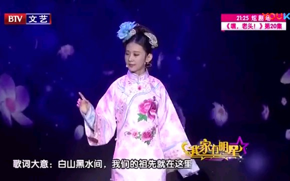 隽子哥念女真 满汉双语哔哩哔哩bilibili