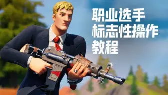 Diplo Ninja Play Squads Fortnite Battle Royale Gameplay 哔哩哔哩 つロ干杯 Bilibili