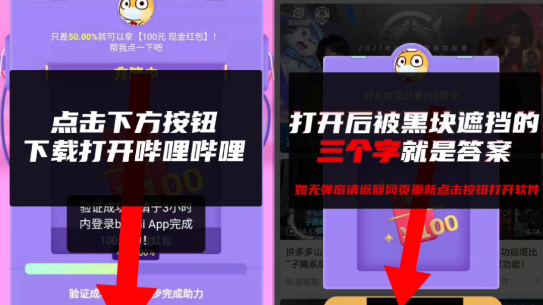 充能站_哔哩哔哩_bilibili