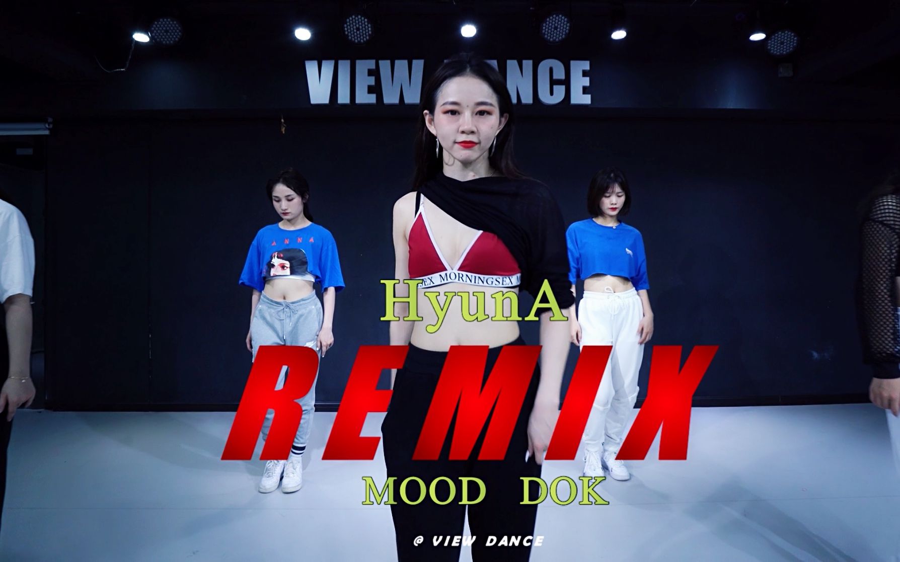 [图]【长沙VIEW舞社】炸！泫雅 remix！！MOOD DOK 编舞 | 附镜面教学分解