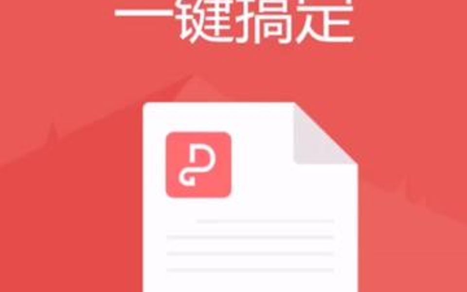 都说PDF文档不支持编辑,可在WPS里却可以随心插入文字哦,具体怎么做呢?哔哩哔哩bilibili