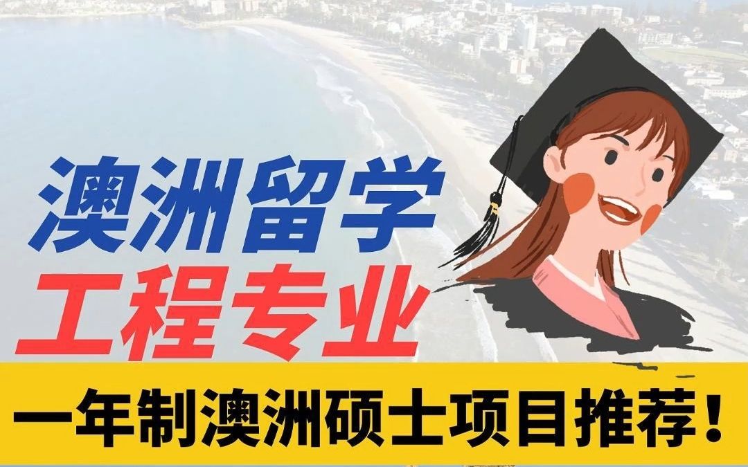 澳大利亚留学哪些专业好就业_留学澳大利亚就业专业好吗_留学澳大利亚就业专业好不好