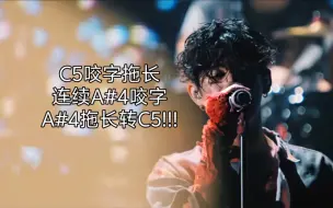 Download Video: 连作者本人都说key定高了的歌曲，ONE OK ROCK-So Far Gone音高统计