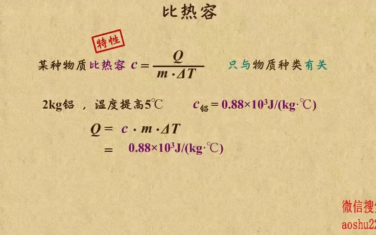 12. 比热容的简单计算哔哩哔哩bilibili