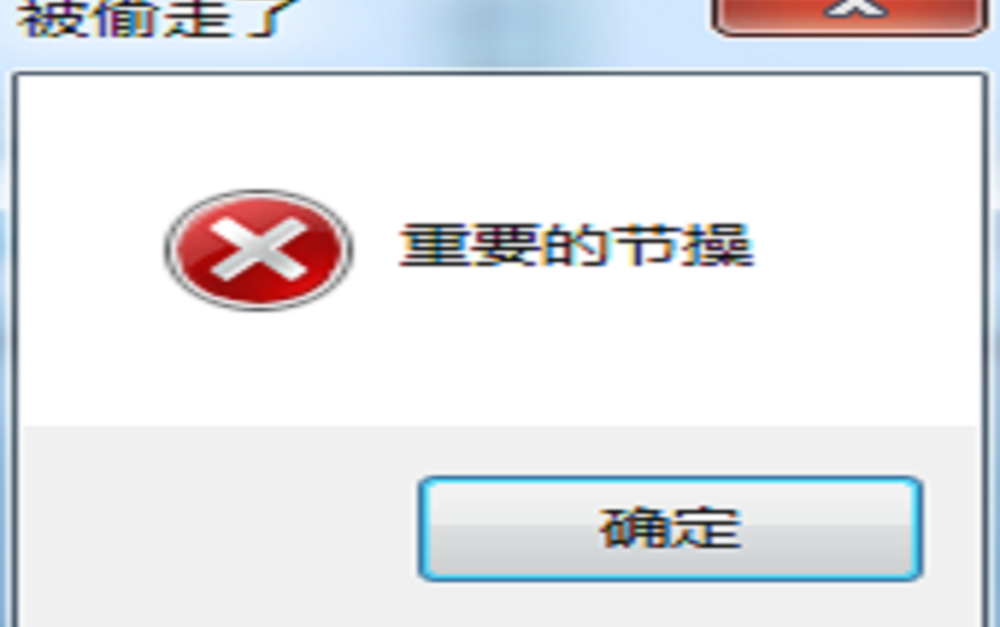 Windows 7 作死运行 Windows Crazy Error.exe哔哩哔哩bilibili