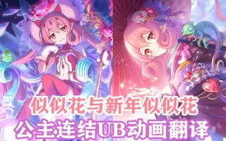 新年似似花 搜索结果 哔哩哔哩 Bilibili 新年似似花 搜索结果 哔哩哔哩 Bilibili