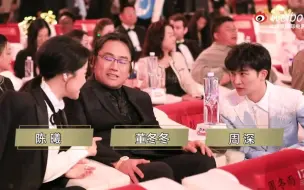 Download Video: 【周深】 [音乐] 周深宝藏男孩 第十三届北京国际电影节闭幕式暨颁奖典礼深深名场面！哈哈！