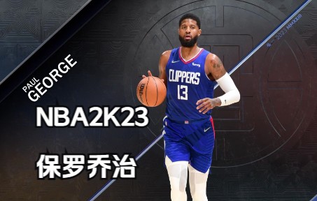 NBA2K23次世代 那个做“背景板”的男人游戏集锦