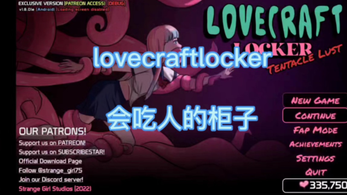 [图]lovecraft locker（会吃人的柜子）第三张地图