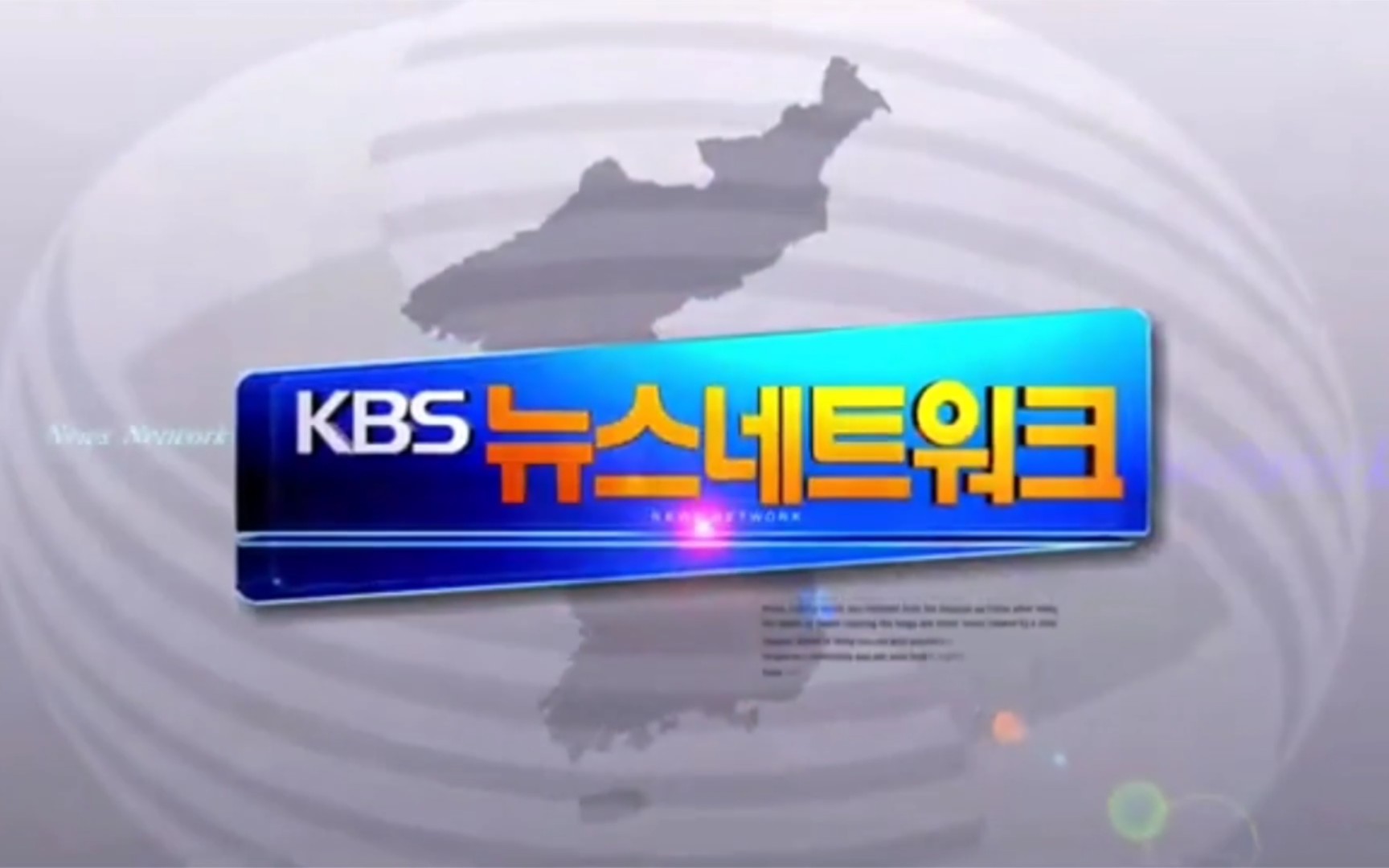 【广播电视】韩国放送公社《KBS新闻联播网》(现《KBS 7点新闻》)最后一期OP/ED[2011.5.27(金曜日),含内容提要和天气预报]哔哩哔哩bilibili