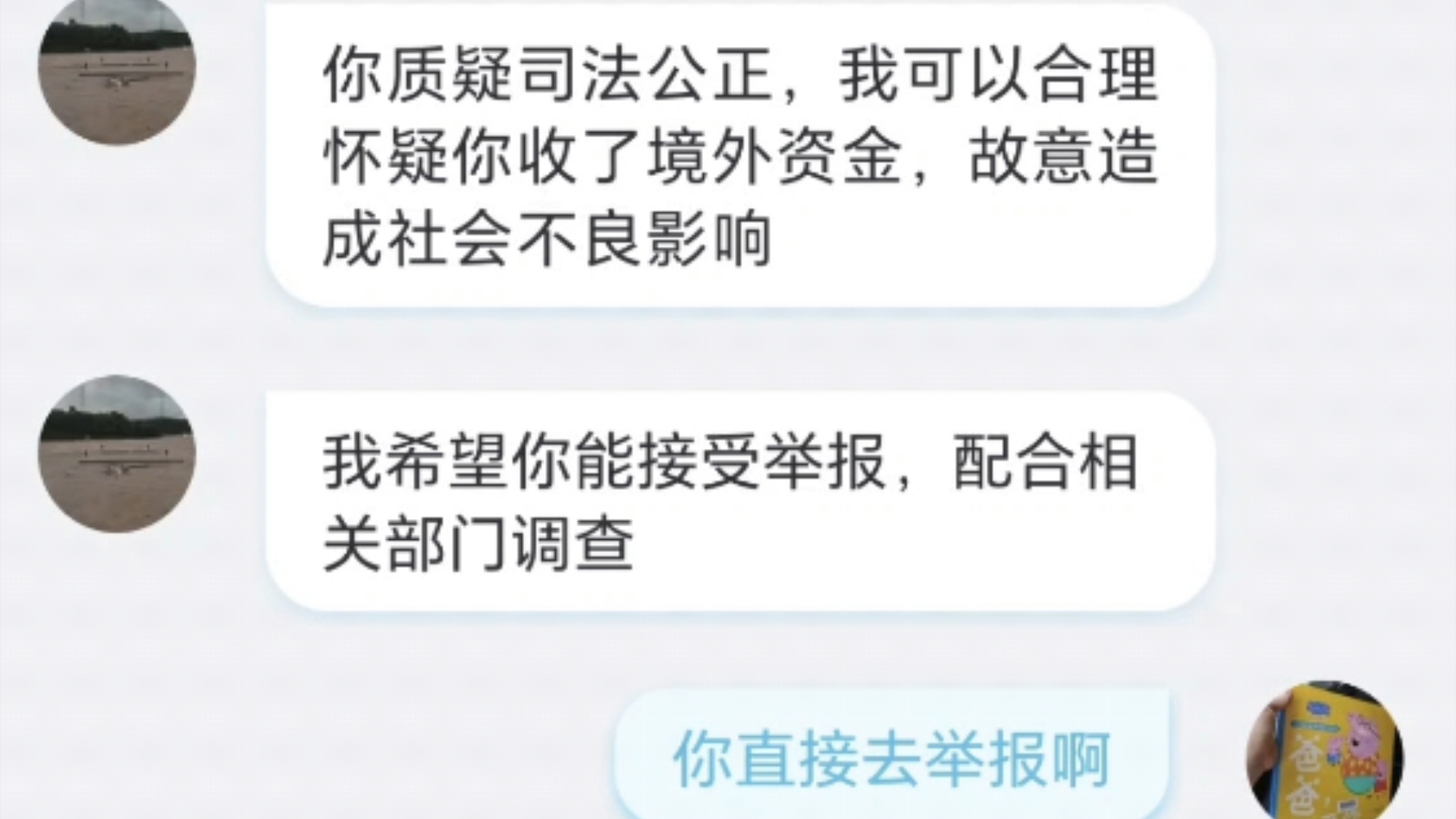 他怀疑我收了境外资金,说河北工业大学姚教授事件哔哩哔哩bilibili