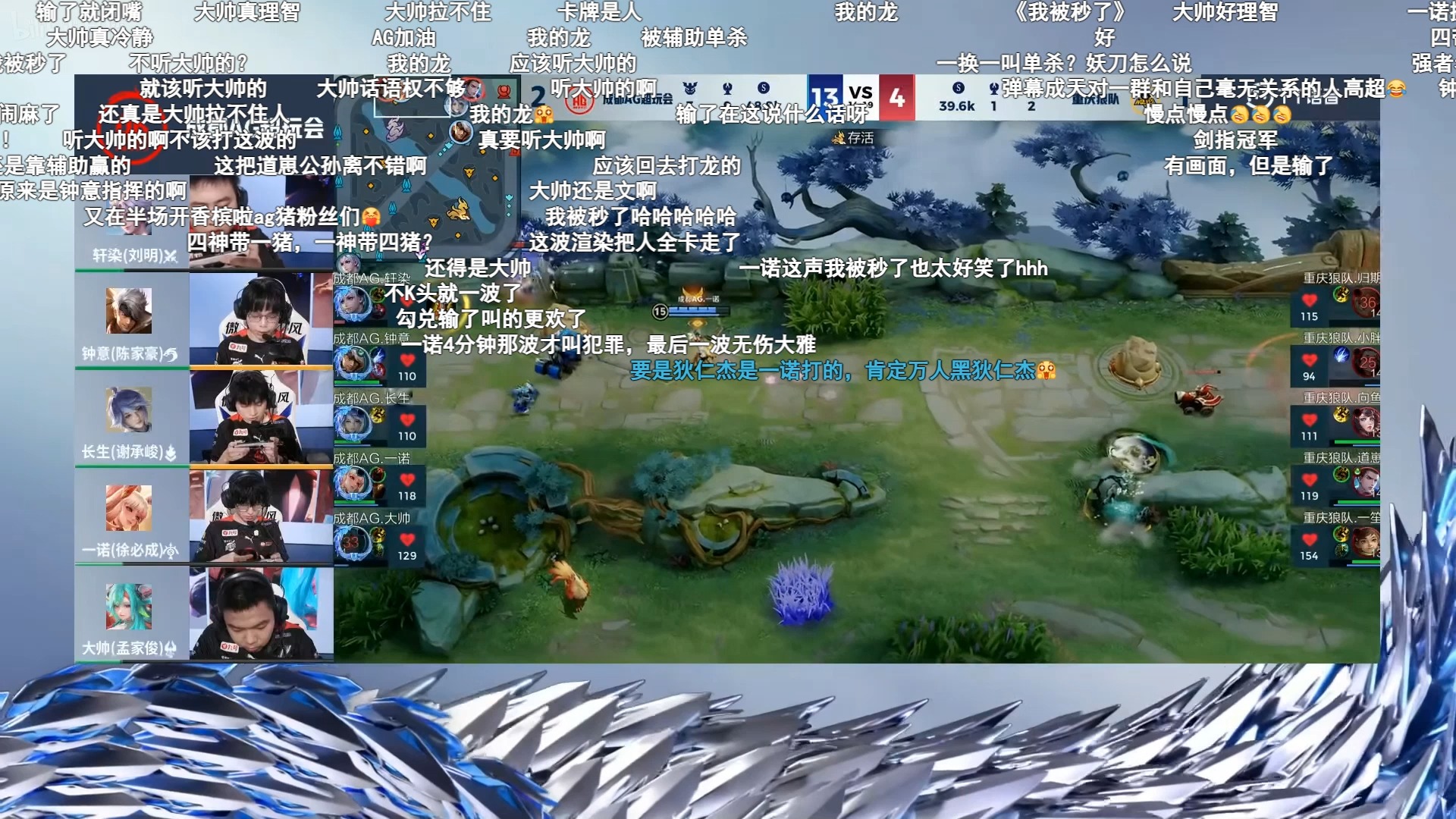 狼队 vs AG 的弹幕笑死我了哔哩哔哩bilibili