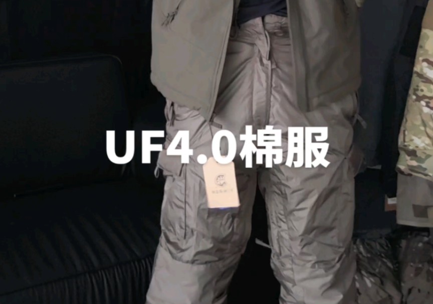 UF4.0冬季抗寒棉服加厚外套ufpro哔哩哔哩bilibili