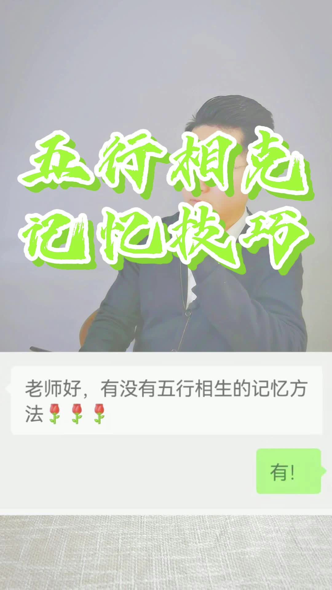 五行生克,宝宝取名起名注意汉字属性哔哩哔哩bilibili