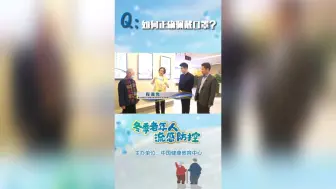 Download Video: 如何正确佩戴口罩？