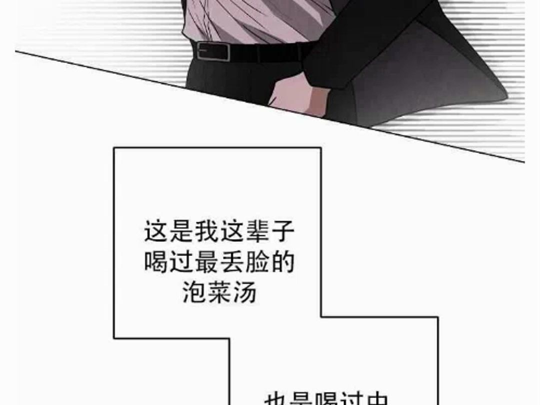 漫画【社内恋爱】第四话"对他来说爱情是多么容易啊.哔哩哔哩bilibili