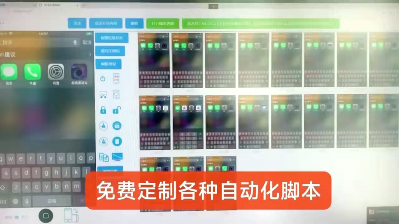 批量控制苹果手机的好帮手 轻松群控百台手机哔哩哔哩bilibili