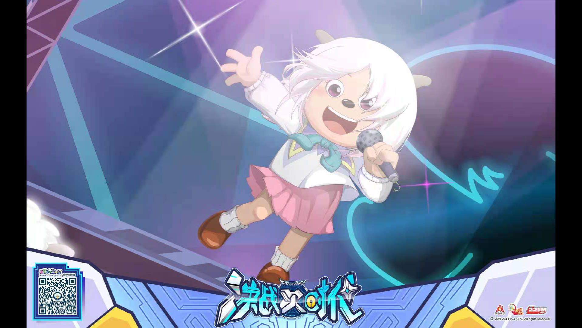 决战次时代官方高清图