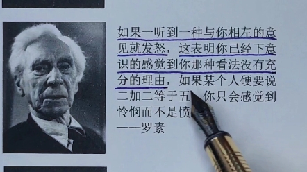 如果一听到一种与你相左的意见就发怒,这表明你已经下意识的感觉到你那种看法没有充分的理由.哔哩哔哩bilibili