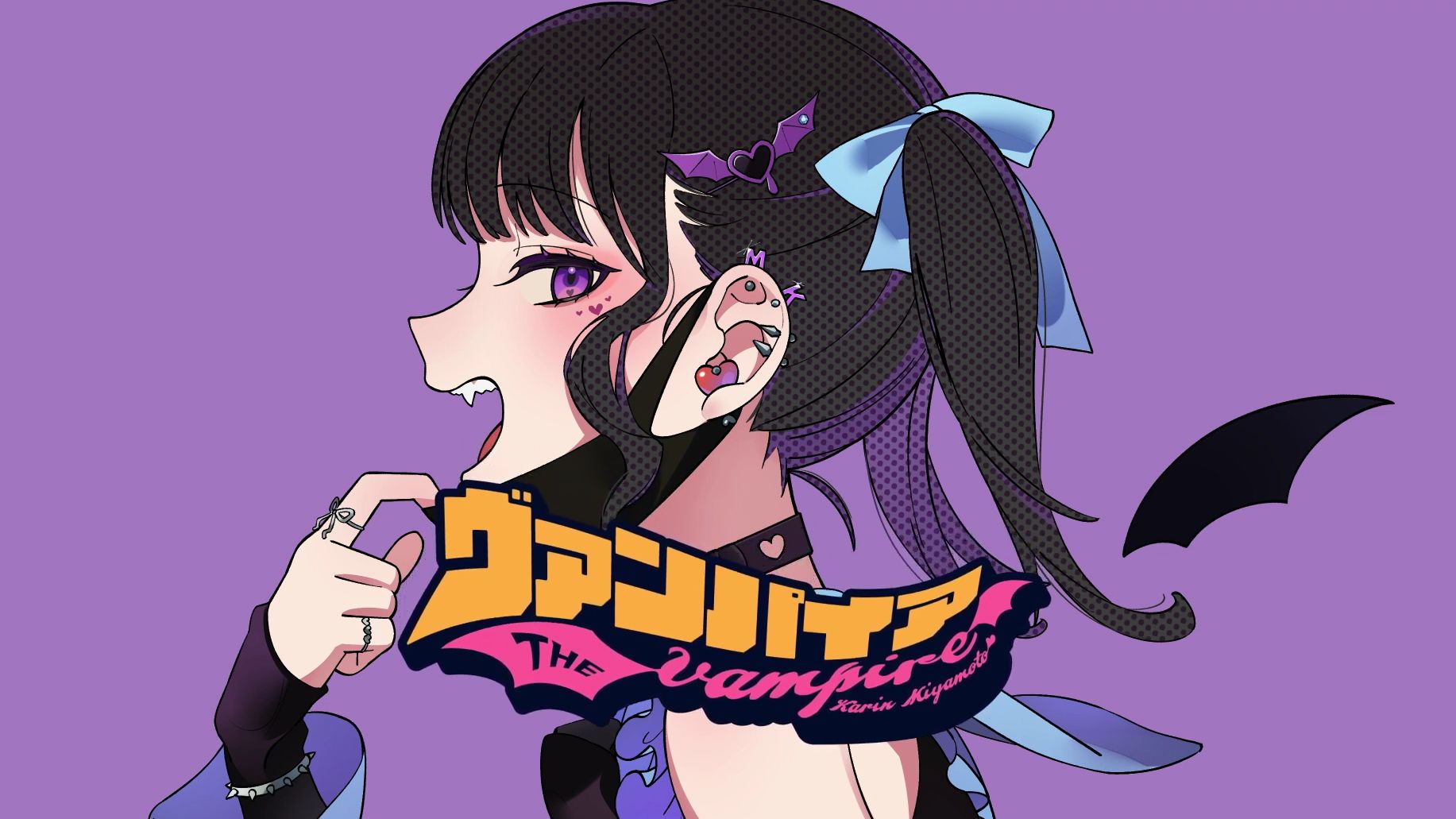 【不抵抗字幕组】宮本佳林「吸血鬼」cover【vocaloid】mv