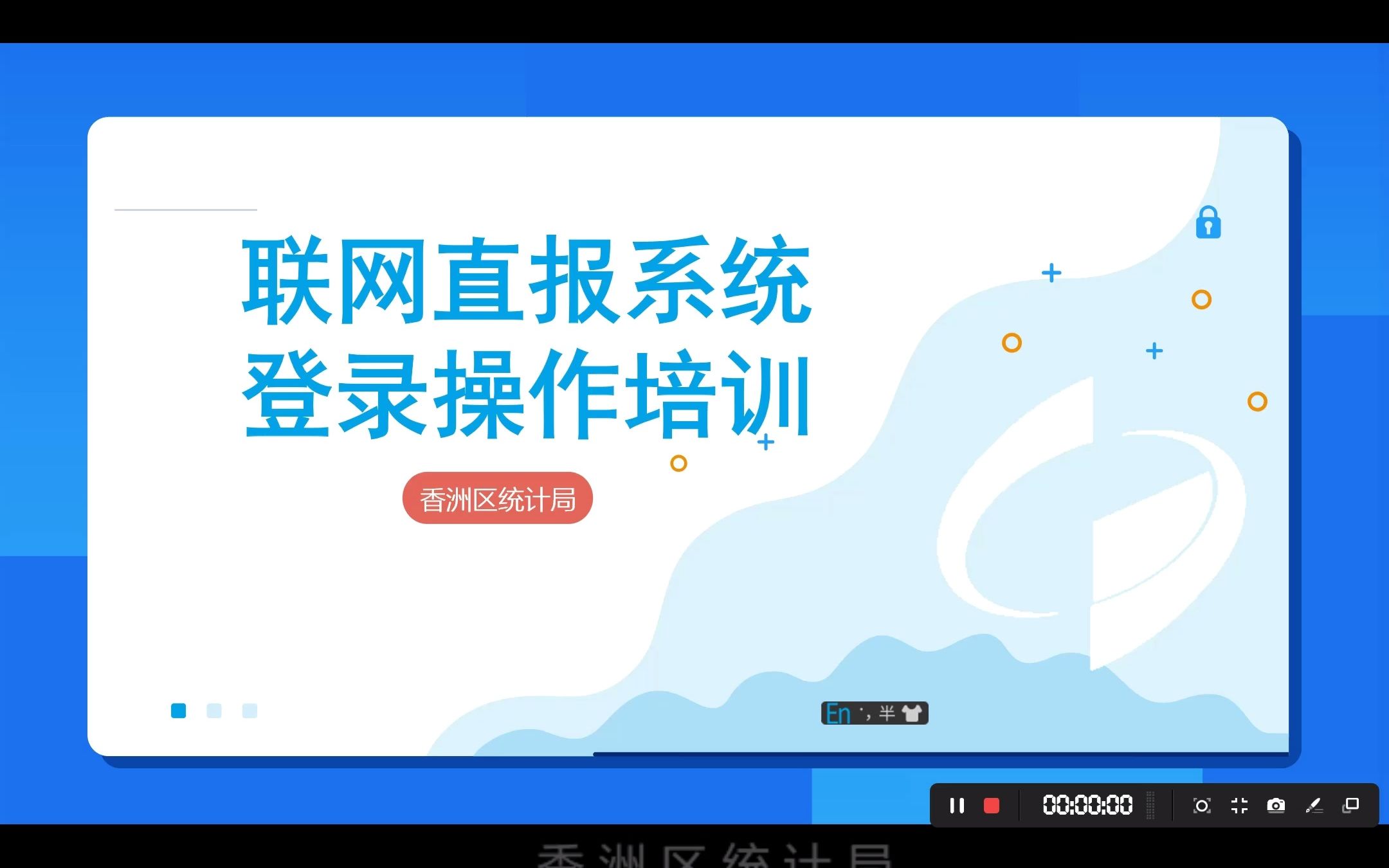 联网直报系统登录操作培训哔哩哔哩bilibili