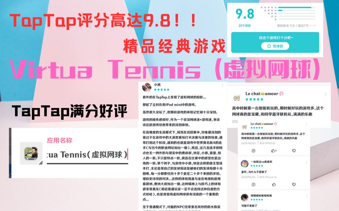 [图][重温经典老游戏 ] Virtua Tennis（虚拟网球）（全战最菜）困难难度-超长16分钟试玩