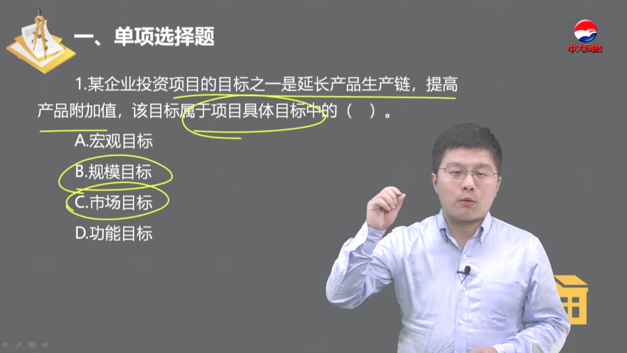 (真题解析)项目决策分析与评价0012018年《项目决策下载加【微信xuedao365】咨询工程师2021(真题解析)项目决策分析与评价0012018年哔哩...