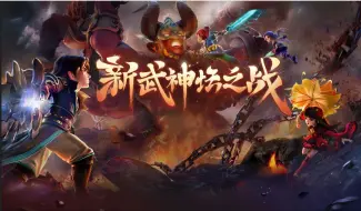 Download Video: 【梦幻西游】219届武神坛淘汰赛半决赛 夫子庙VS珍宝阁