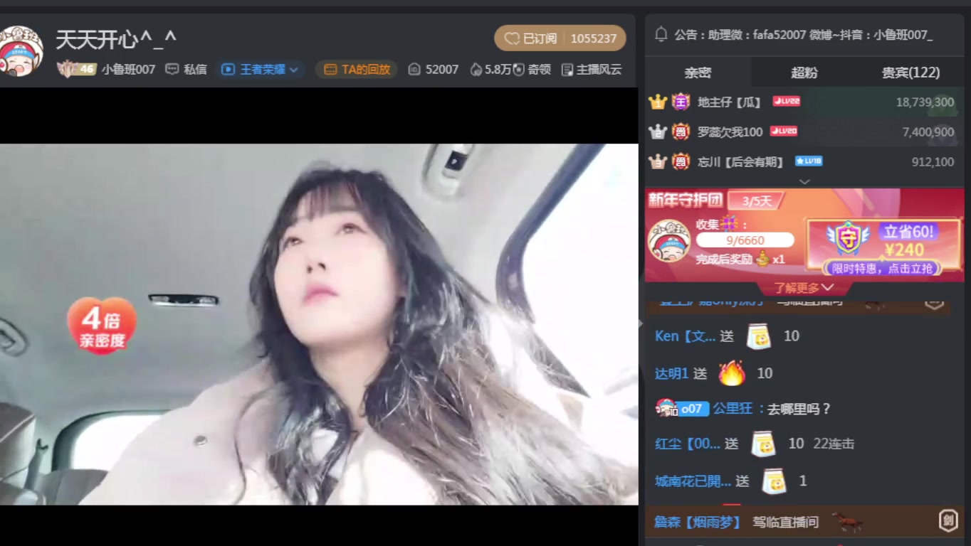 小鲁班007-2023.1.6成都户外车展活动